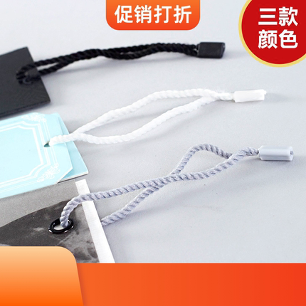 棉绳加粗绳子弹头吊粒吊绳配件水洗标领标定制挂绳吊牌枪布标