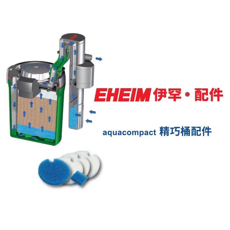 德国伊罕精巧桶过滤器壁挂式2004/2005外置过滤桶配件大全