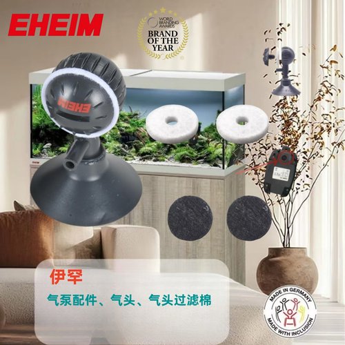伊罕EHEIM鱼缸氧气泵配件空气扩散器过滤棉