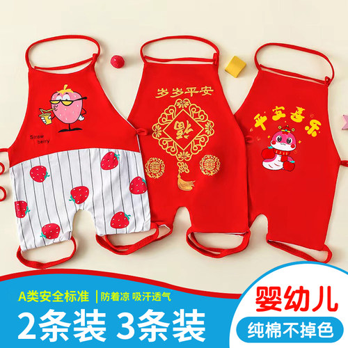 婴儿肚兜四季通用连腿纯棉儿童