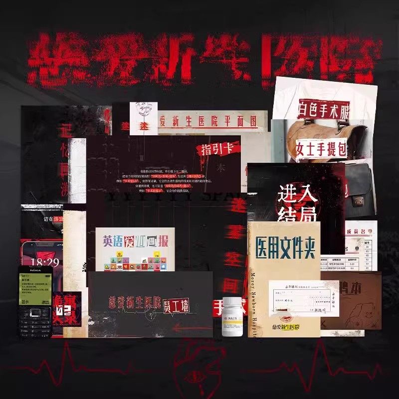 诡寓实录3慈爱新生医院K的游戏