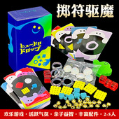 5多人欢乐聚会游戏桌游oink 掷符驱魔Dropolter games小盒系列