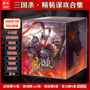 正版三国杀LM精装谋攻合集桌游E系列含移动版谋攻全武将界限突破