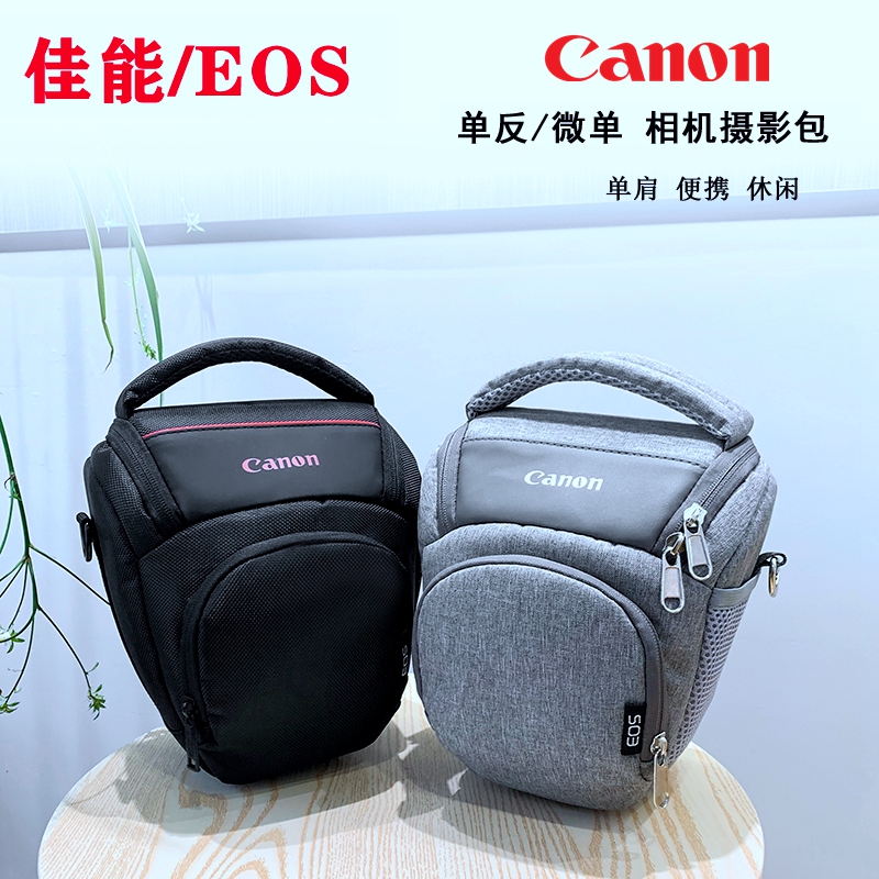 适用于佳能相机包男单肩单反防水三角包700D800D7D5D26D6D4摄影包属于什么档次？