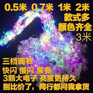 闪光LED灯串铜线鲜花花束礼盒蛋糕满天星头纱花店灯串 三档可调