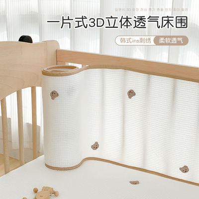 Aimepo婴儿床围透气凉爽