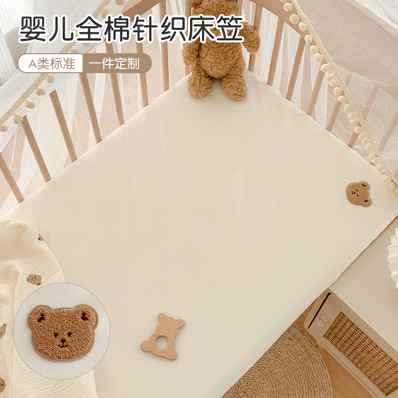 Aimepo婴儿床床笠针织棉柔软