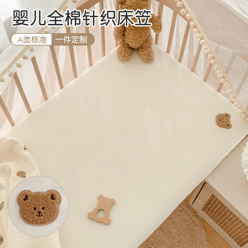 Aimepo婴儿床床笠针织棉柔软