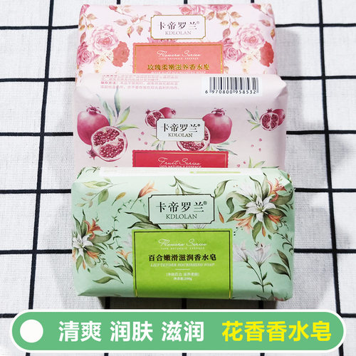 卡帝罗兰香水手工皂花香皂