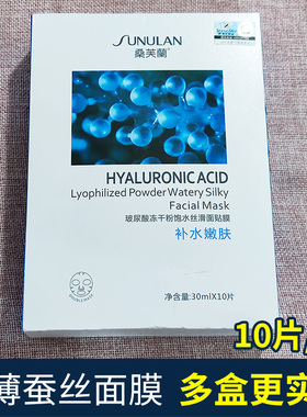 桑芙兰收缩毛孔透明质酸面膜