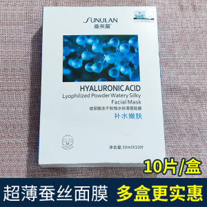 桑芙兰收缩毛孔透明质酸面膜