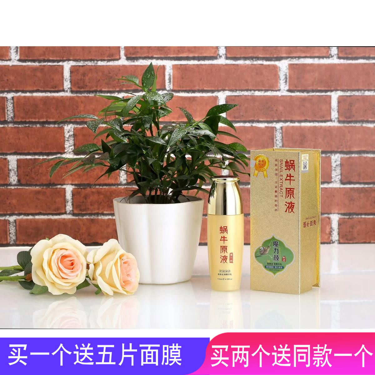 御清堂蜗牛原液魔力颜美肤丝滑精华乳液柔滑嫩肤弹力紧致美肤乳