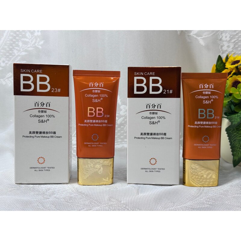 S&H百分百美颜双护裸妆BB霜隔离补水保湿防护隔素颜离正品