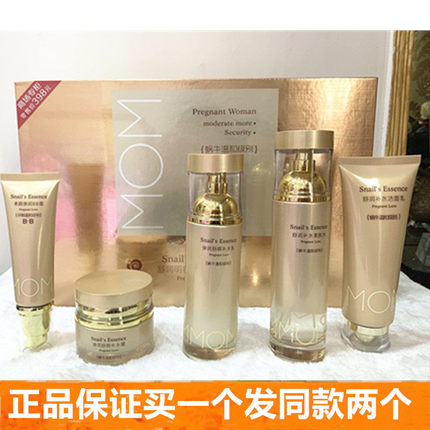 圣丹娜蜗牛舒润补水保湿水乳霜BB霜精华滋润淡纹祛黄提亮肤色套装