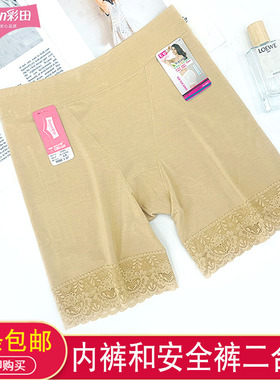 2条包邮彩田莫代尔棉质高腰收腹提臀夏防走光女安全裤30881/30882