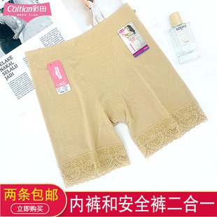30881 彩田莫代尔棉质高腰收腹提臀夏防走光女安全裤 30882 包邮 2条