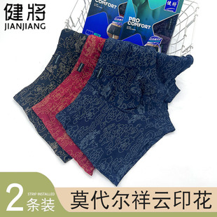 健将88820莫代尔男士内裤男式款印花平角裤衩性感高弹力学生四角