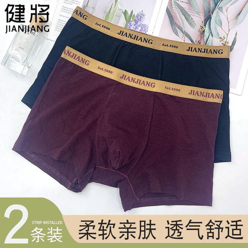 健将天竹纤维简约宽边纯色平角裤