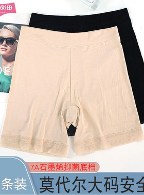 彩田15109莫代尔棉高腰胖MM抗菌裆大码三分防走光打底女士安全裤