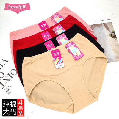 彩田纯棉大码舒适透气