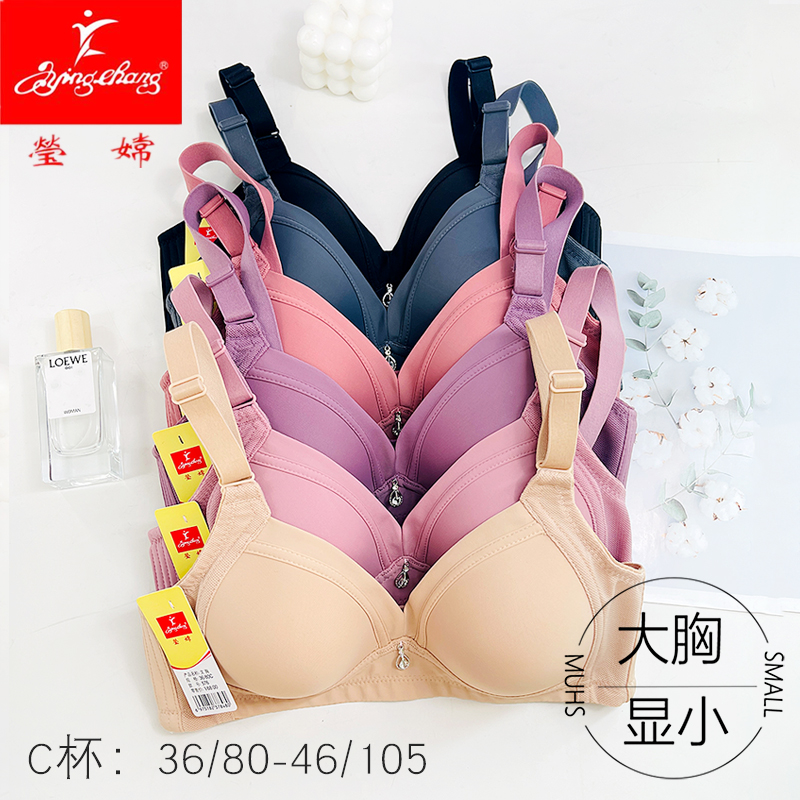 莹嫦薄款文胸无钢圈C杯轻薄柔软防下垂上托舒适透气光面内衣女576