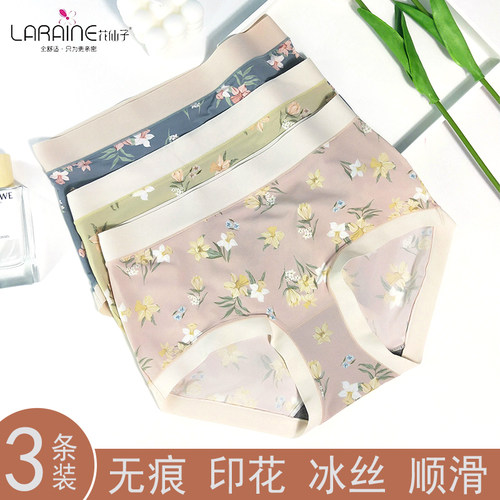 花仙子内裤冰丝包臀透气高腰无痕