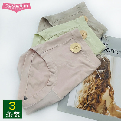彩田莫代尔中高腰透气平角裤