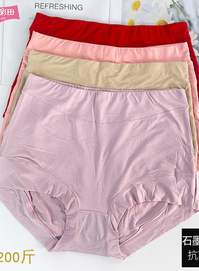 正品彩田女士内裤莫代尔无痕加肥加大胖MM大码高腰平角裤31217