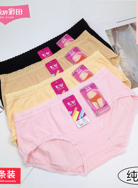 彩田内裤女士正品纯棉蕾丝边透气低腰平角全棉学生大红色短裤5088