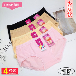 5088 纯棉蕾丝边透气低腰平角全棉学生大红色短裤 彩田内裤 女士正品