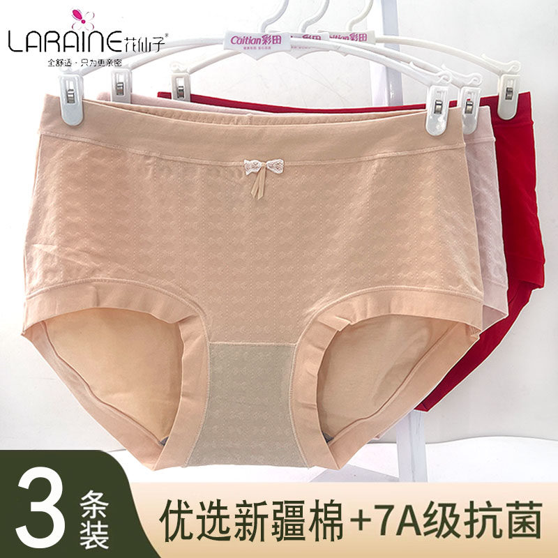正品花仙子内裤女2A308莫代尔棉包臀无痕石墨烯抗菌2A309大码少女