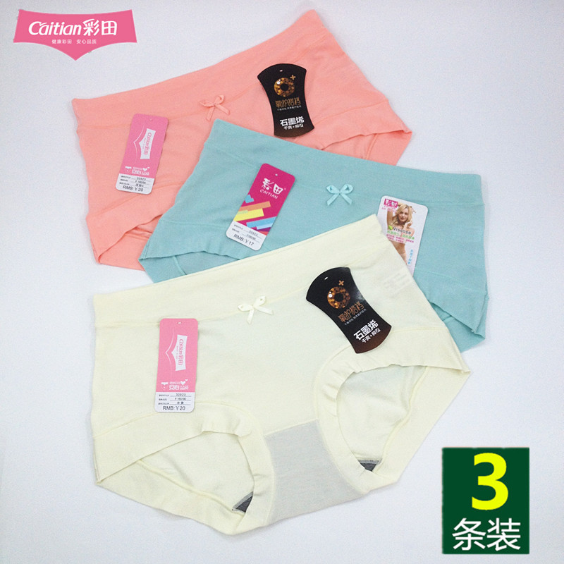彩田莫代尔女抑菌荷叶边内裤