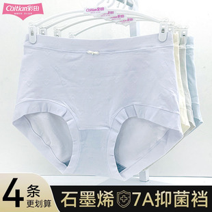 彩田15217内裤 短裤 柔软透气包臀抗菌三角裤 女士高腰莫代尔棉大码