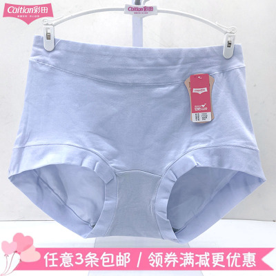 彩田高腰石墨烯抗菌纯棉女三角裤
