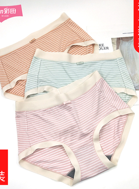 秋冬彩田内裤女条纹莫代尔中腰31917石墨烯高腰31918甜美少女生裤