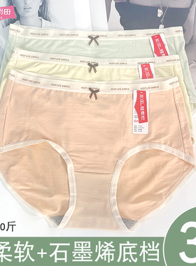 新款彩田女士内裤莫代尔柔软亲肤舒适15372中腰可爱石墨烯抗菌档