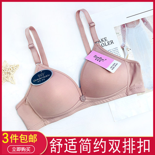 薄款b杯光面两排扣内衣