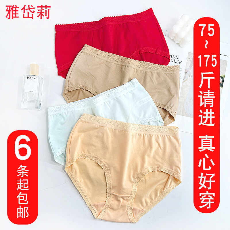 雅岱莉613纯棉纯色包臀三角内裤女士中高腰简约大码胖MM肥婆裤头