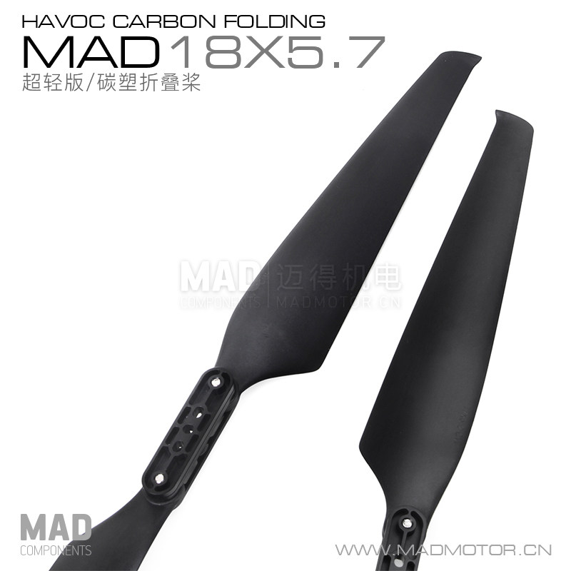 MAD迈得/多旋翼无人机碳塑折叠桨 DJI 高力效静音18寸降噪螺旋桨