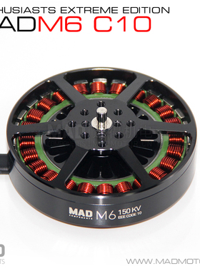MAD多旋翼垂起固定翼长航时超轻无人机无刷电机航模悬浮马达M6C10