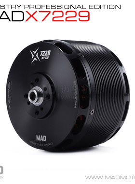 MAD垂直起降固定翼无人飞机航模朗宇双天无刷电机马达  X7229