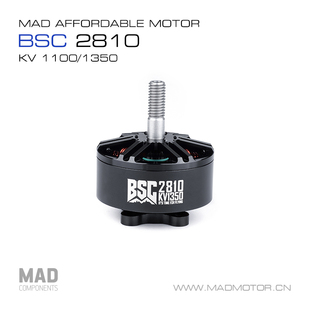 MAD迈得机电FPV穿越机航拍 7寸远航四轴动力航模无刷电机 BSC2810
