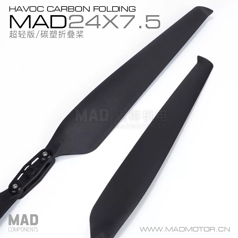 MAD磁力创新/多旋翼螺旋桨 折叠桨 DJI MAD 2475