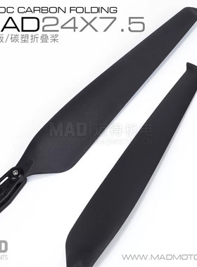MAD多旋翼螺旋桨折叠桨无人机