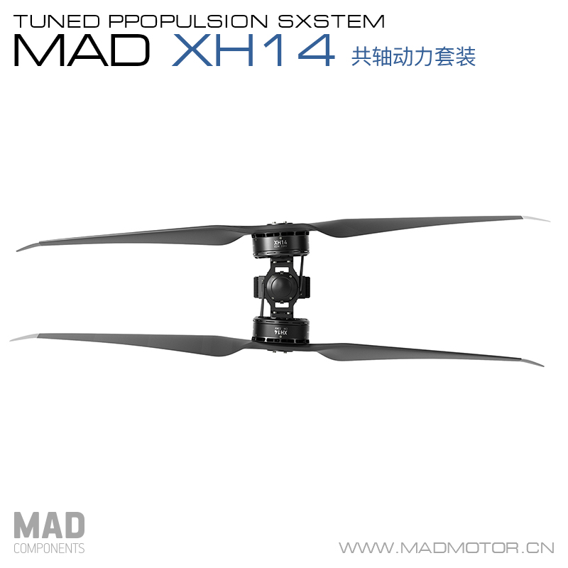 MAD迈得XH14KV33植保无人机