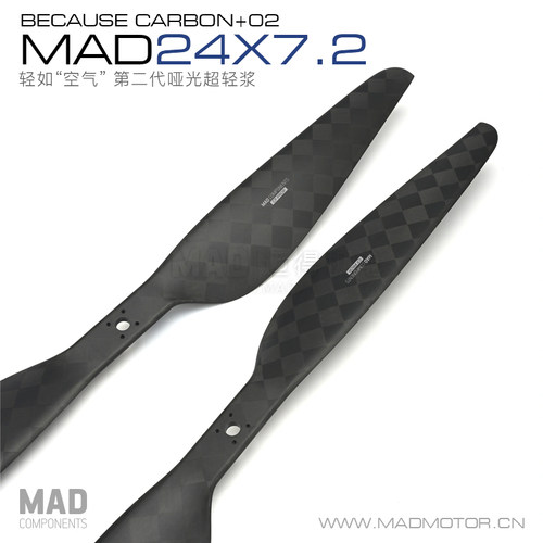 MAD碳纤超轻无人机桨叶24×7.2