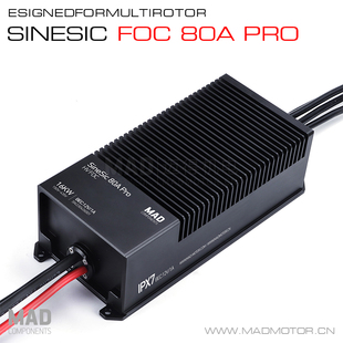 FOC MAD大载重无人机电子调速器 SineSic Pro 96～100S高压版 80A