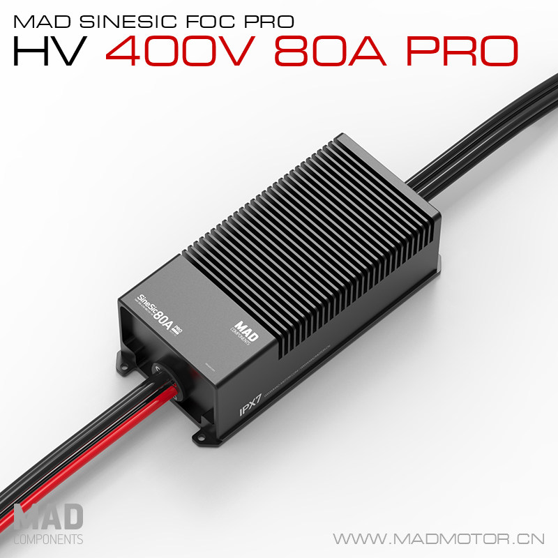 MAD大载重无人机电子调速器 SineSic FOC 80A Pro 96~100S高压版