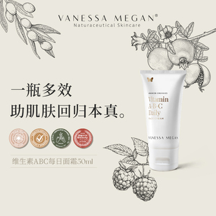 素玉FancyClub VanessaMegan维他命ABC每日面霜 滋养细腻提亮去黄