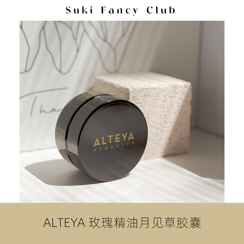 素玉fancyclub Alteya升级版玫瑰精油月见草胶囊代购养巢USDA认证